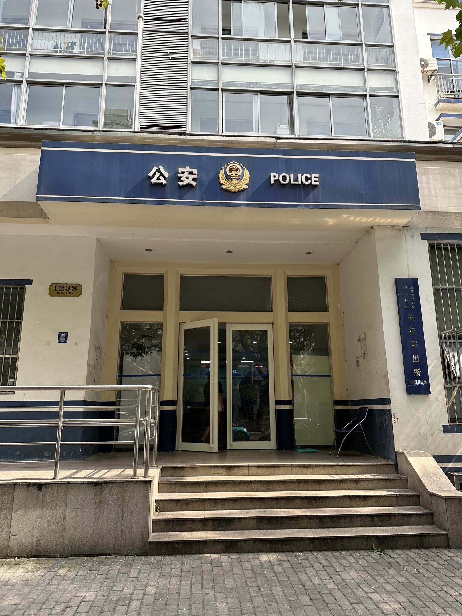 长征派出所照片
